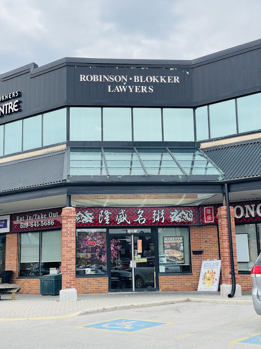 Congee Chan 隆盛名粥