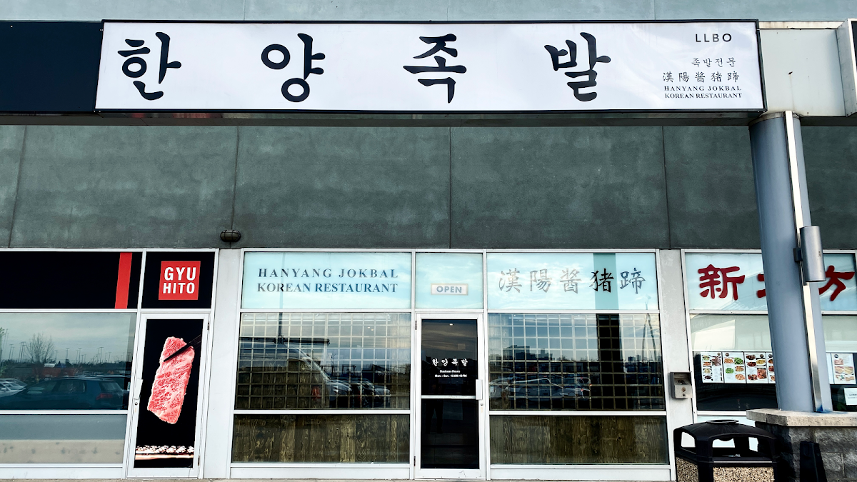Hanyang Jokbal 한양족발 scarborough