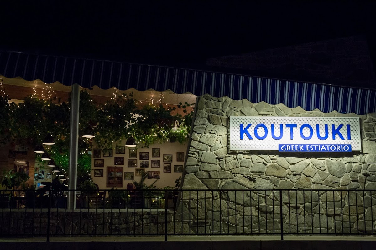 Koutouki Greek Estiatorio