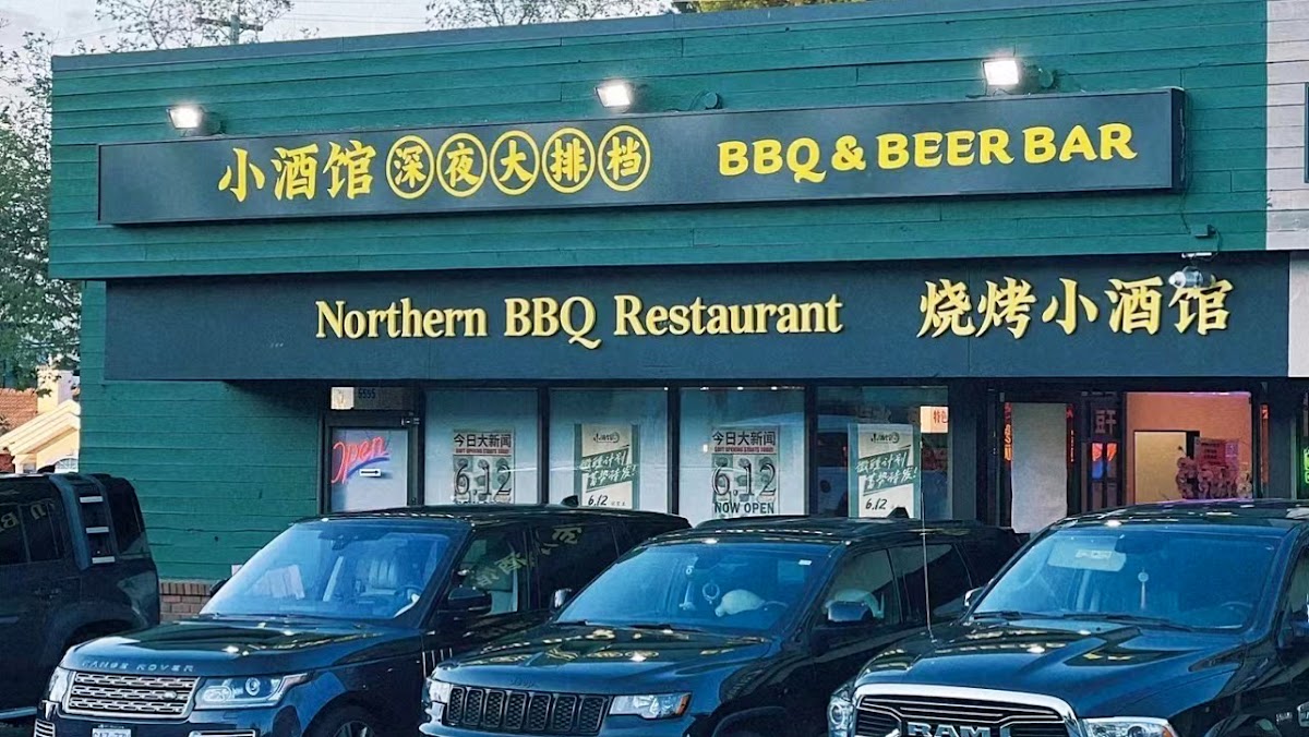 Northern BBQ Restaurant X 小酒馆.深夜大排档