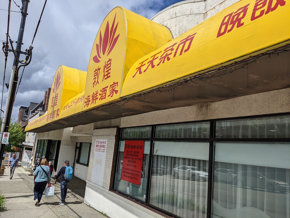 Royal Palace Seafood Restaurant 敦煌海鲜酒家