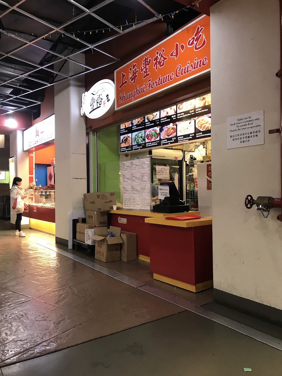 Shanghai Fortune Cuisine 上海豐裕小吃