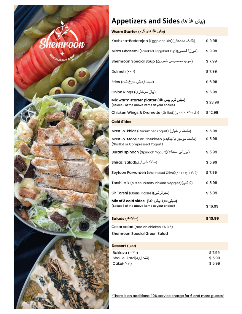 Shemroon Restaurant & Bar
