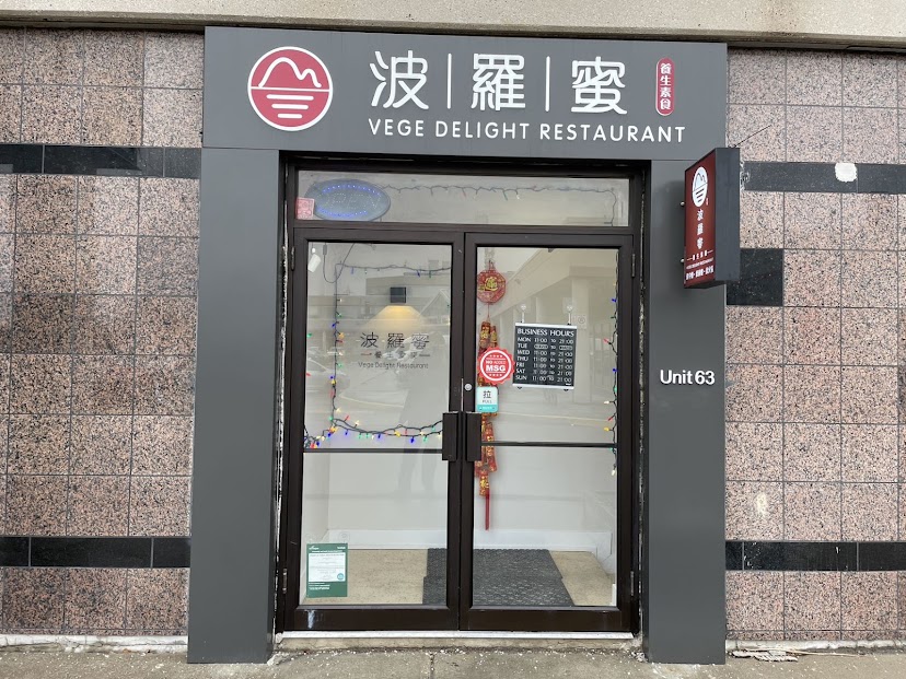 Vege Delight Restaurant 波罗蜜养生素斋